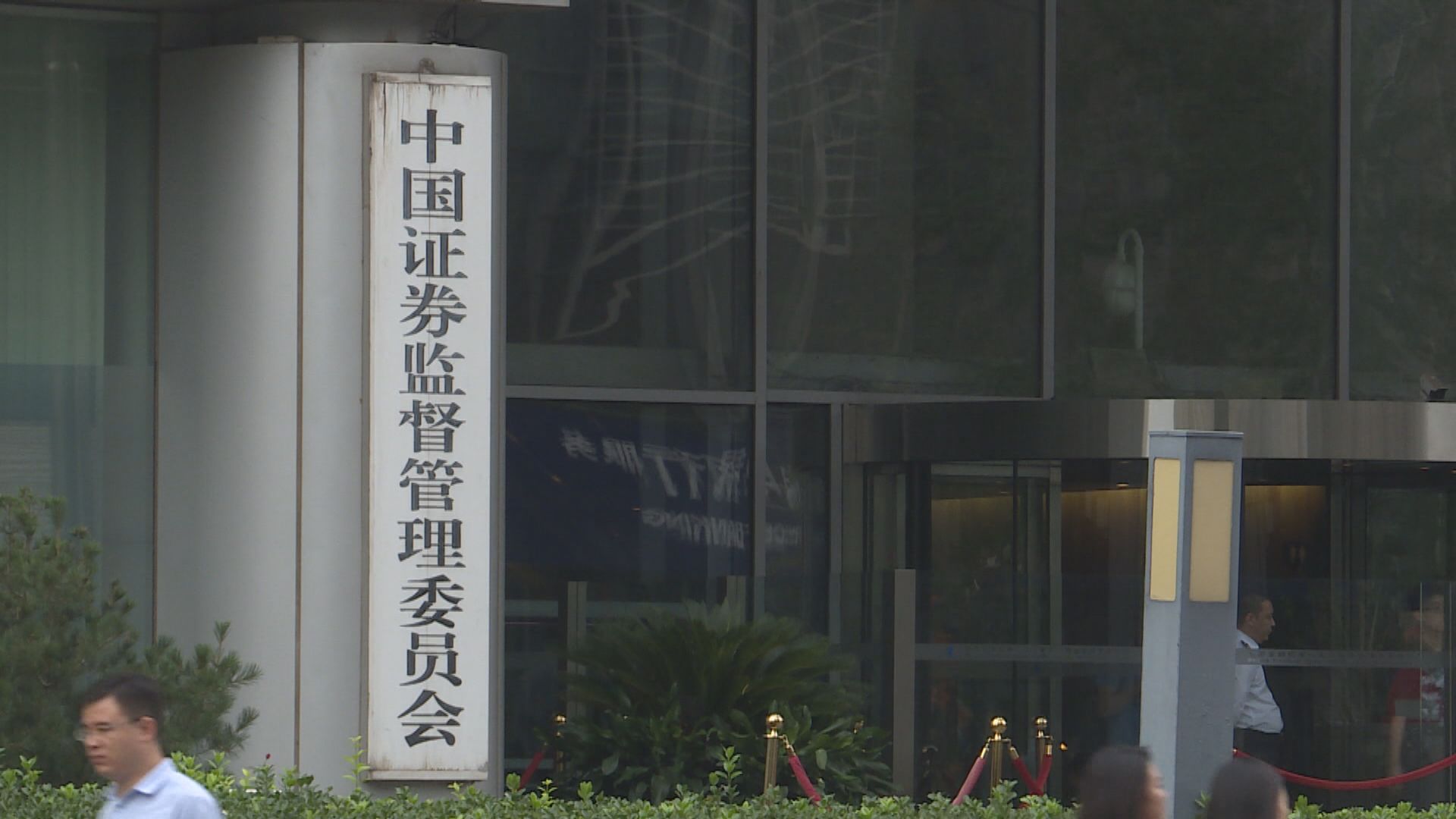 中證監：螞蟻暫緩上市將有利於增強投資者信心