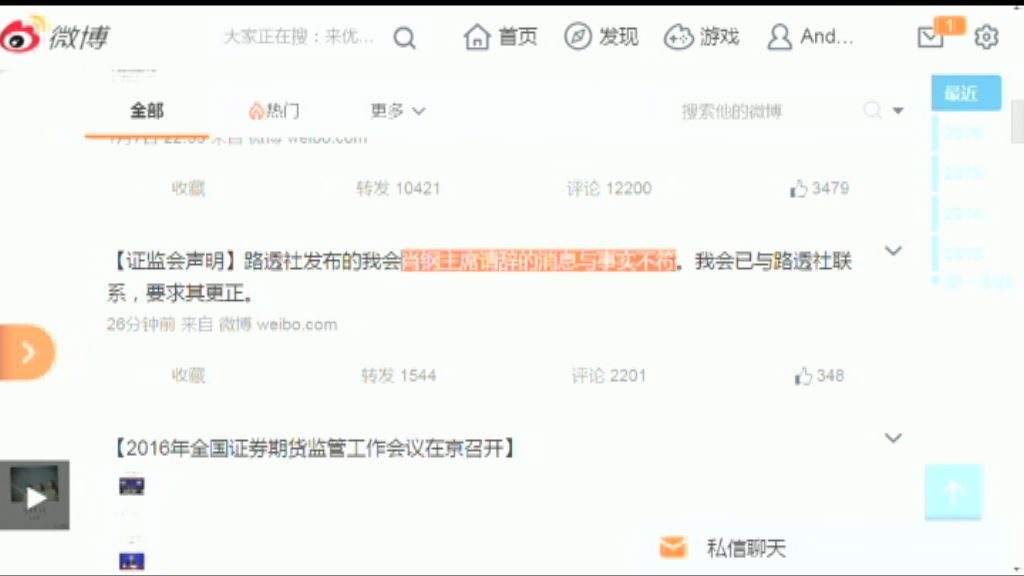 中證監否認肖鋼辭職　路透微博被封鎖