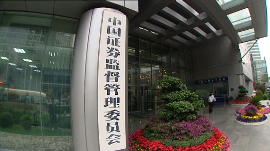 【流動性充足】方星海：中國不急於加入MSCI