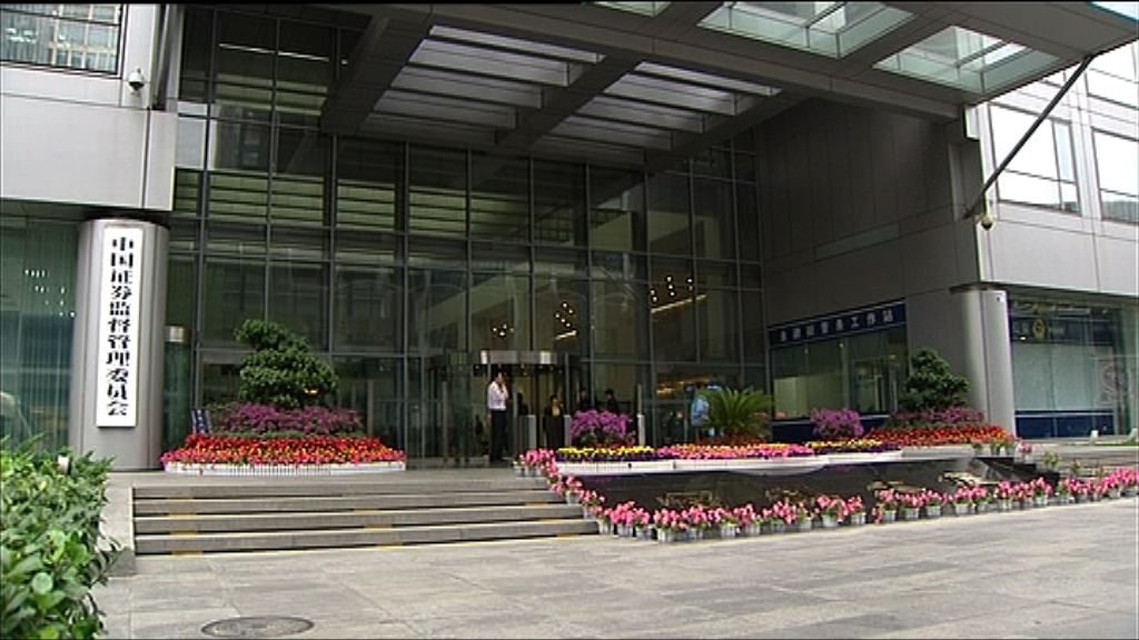 【歷來最高】中證監對操縱案罰55億人幣
