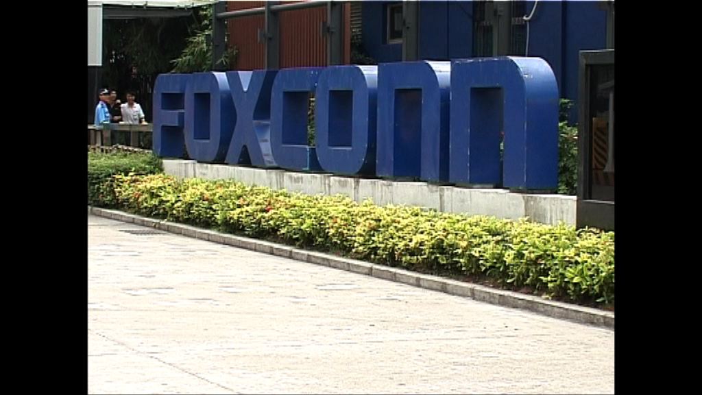 【富士康A股極速過會】中證監：程序完整