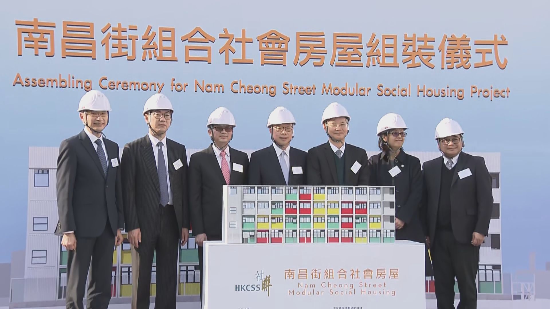 社聯首個組合社會房屋將由東華三院營運