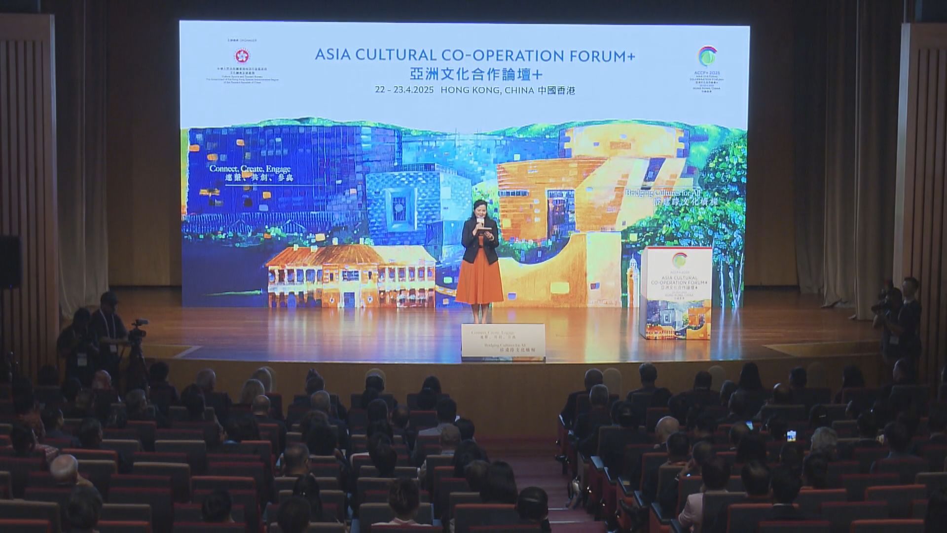 亞洲文化合作論壇一連兩日在港舉行
