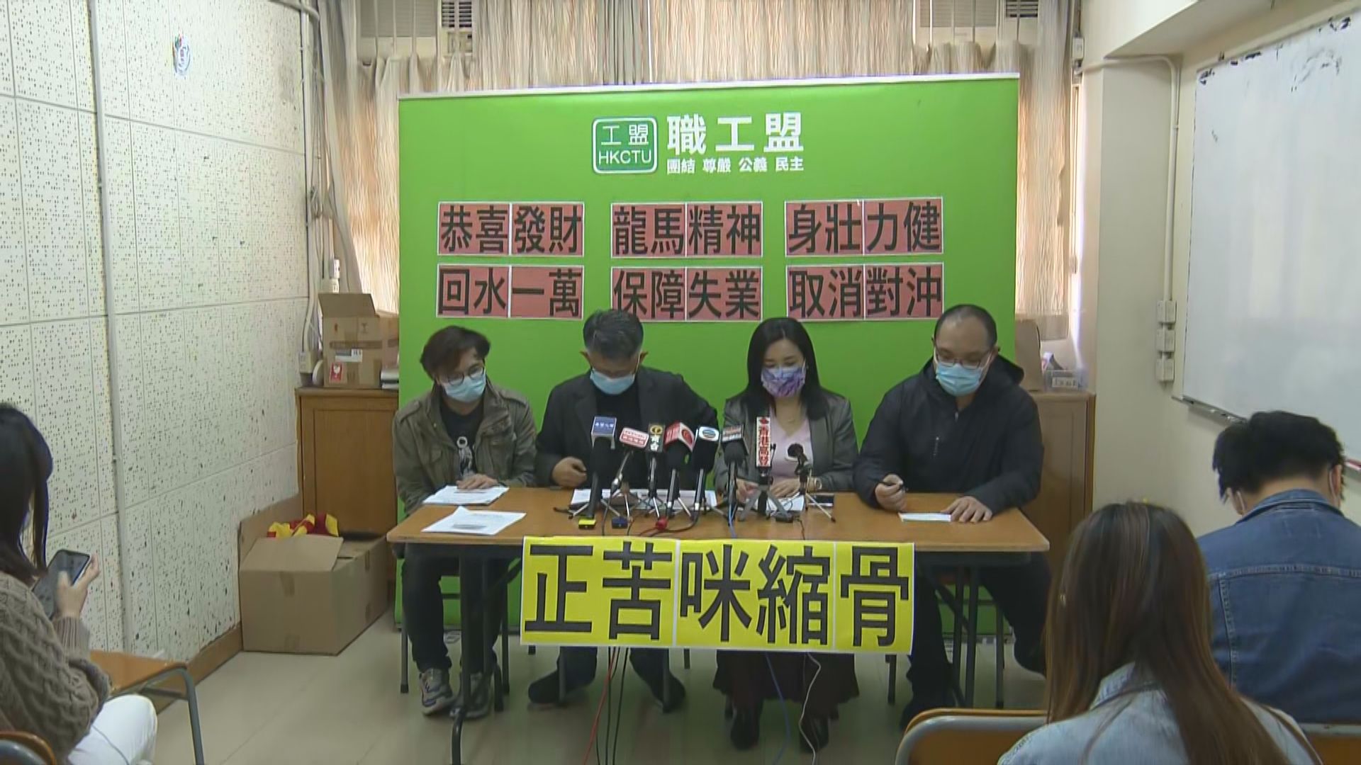 職工盟促財政預算案全民派最少一萬元及設失業援助金