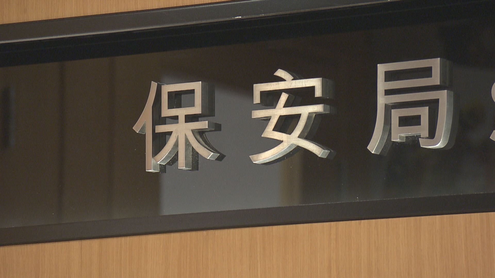 保安局回應職工盟解散：一個組織的罪行不會因解散抹走