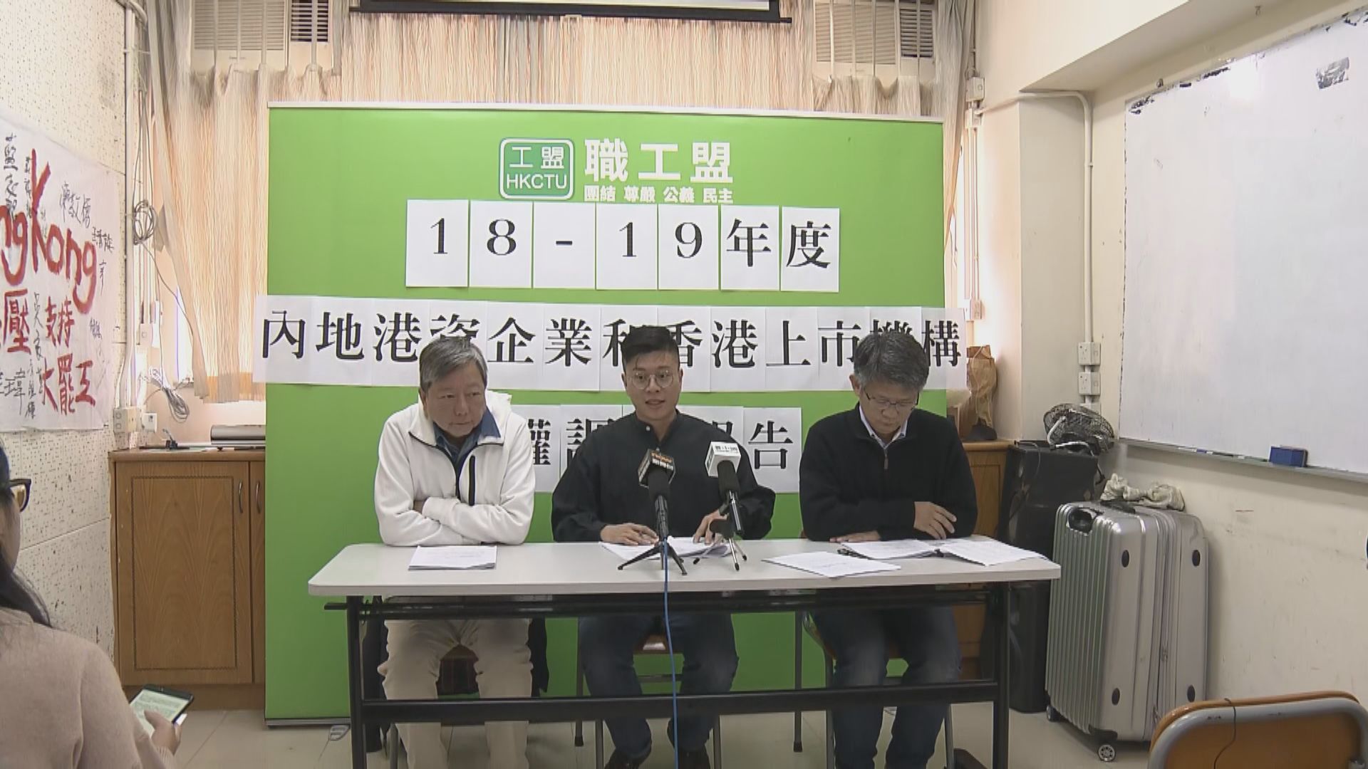 職工盟：11宗港企疑違勞工法觸發工人維權