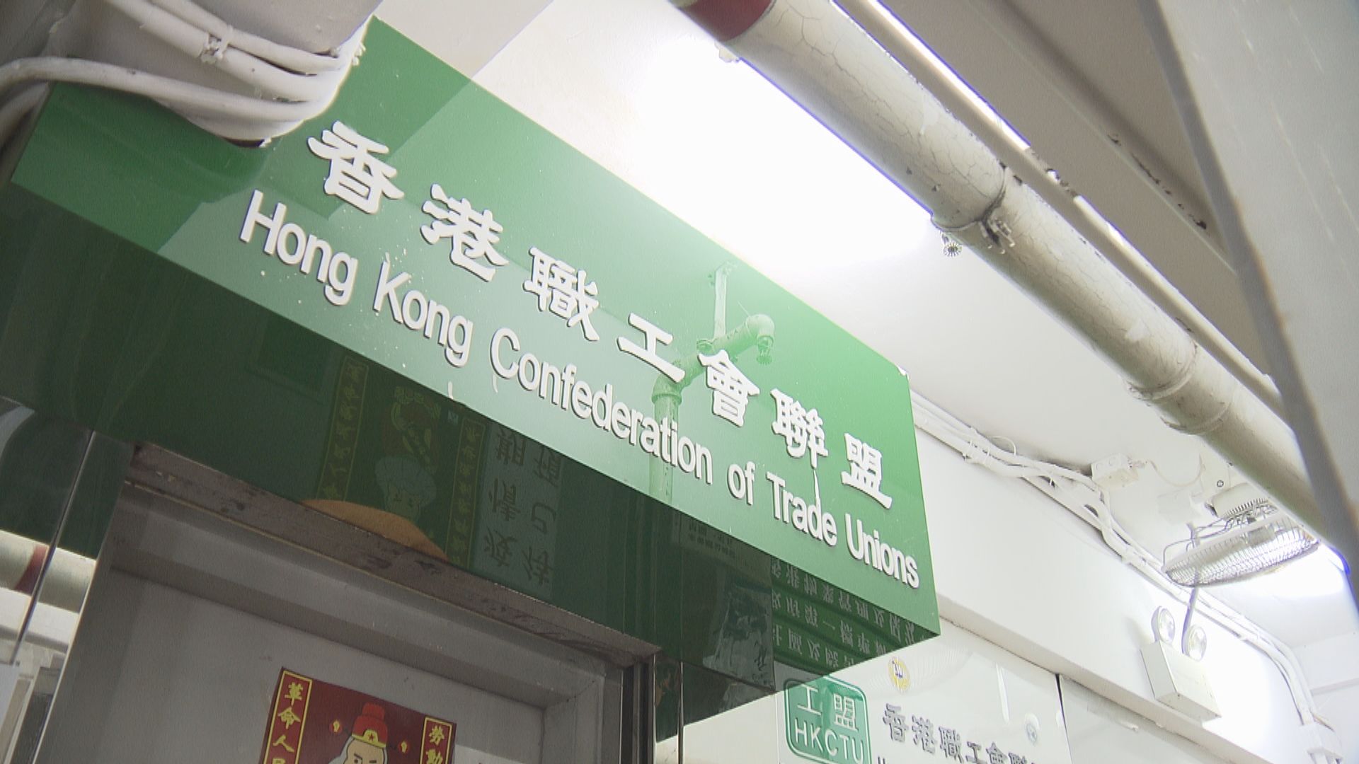 據了解警方按《社團條例》要求職工盟交出組織運作資料