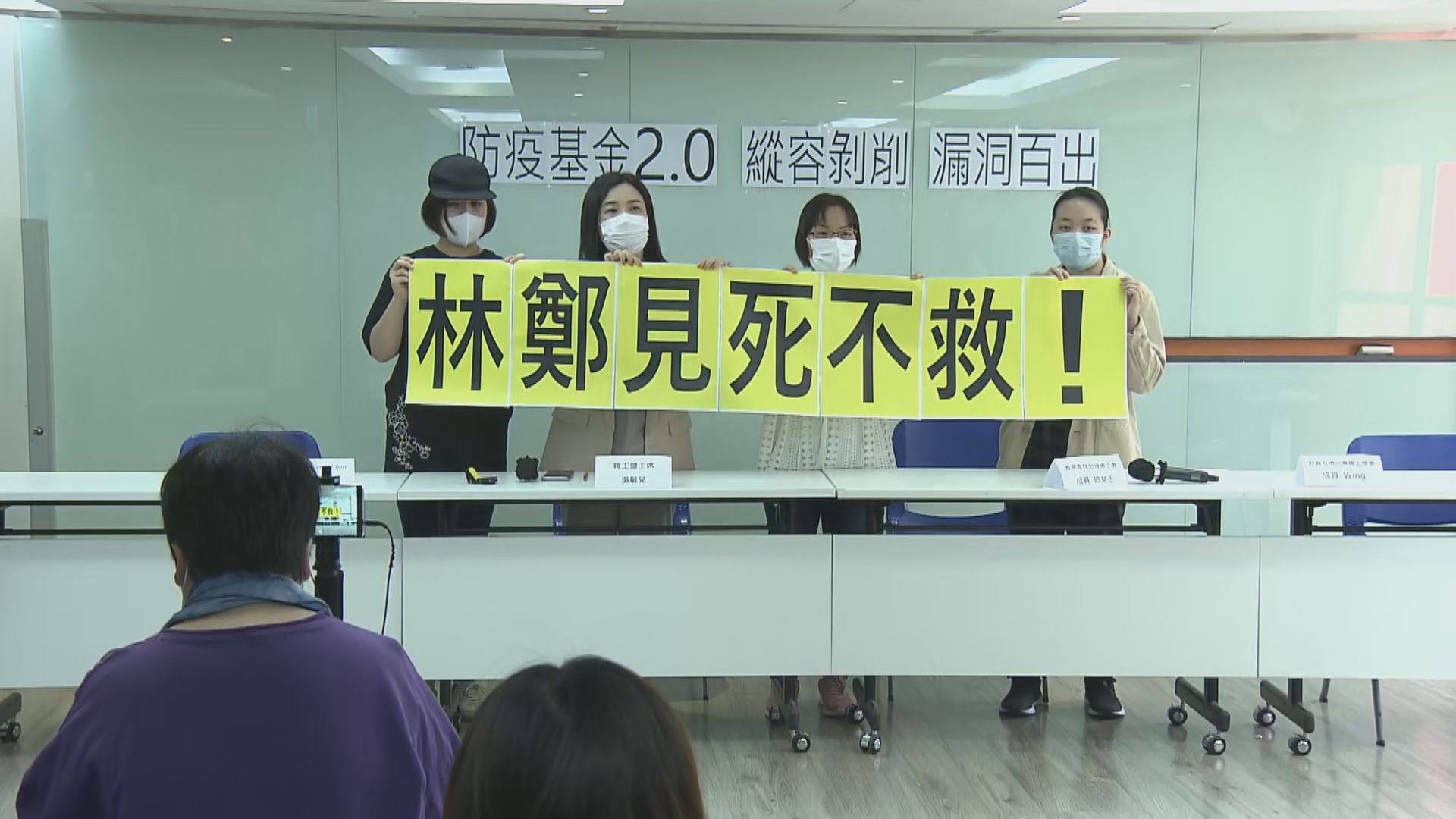 職工盟批保就業計劃存漏洞　倡加強規管