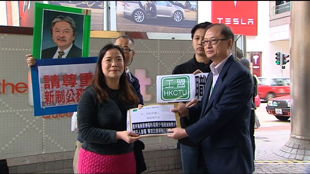 職工盟促特首候選人改善公務員福利