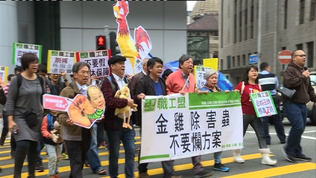 職工盟街工遊行抗議勞福政策