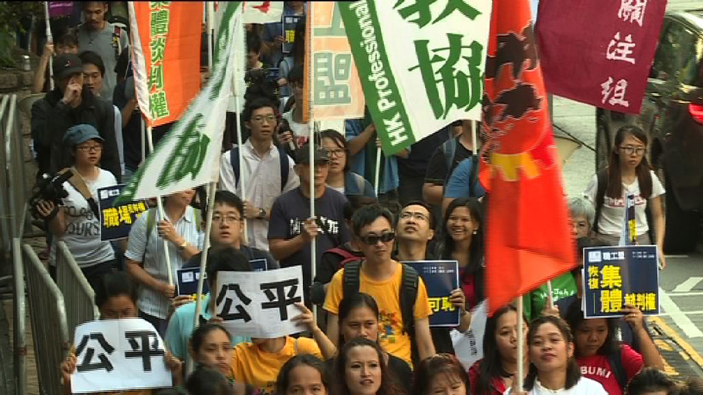 團體遊行促恢復集體談判權令勞資關係趨平等