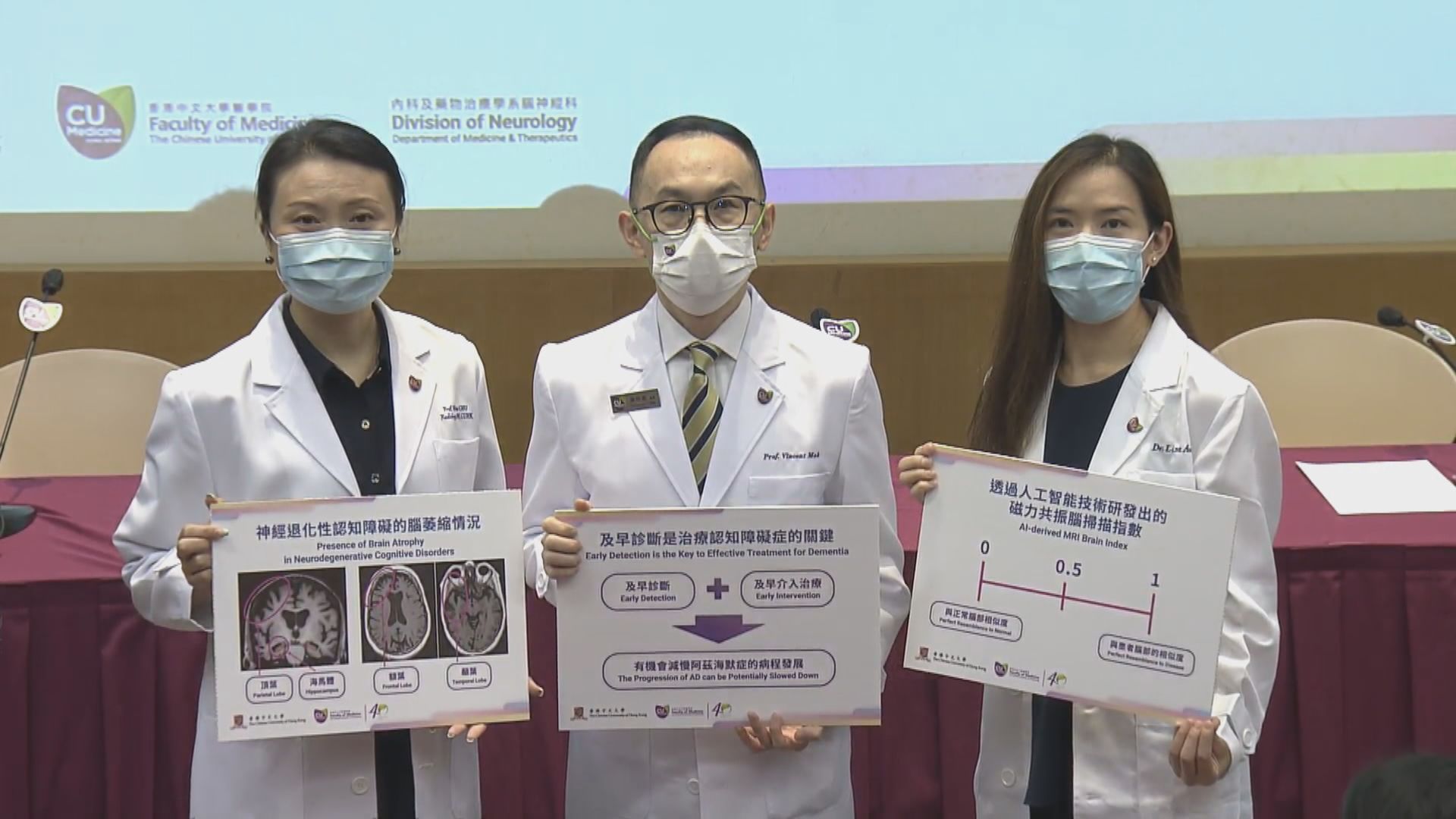 中大研發人工智能技術準確偵測早期認知障礙