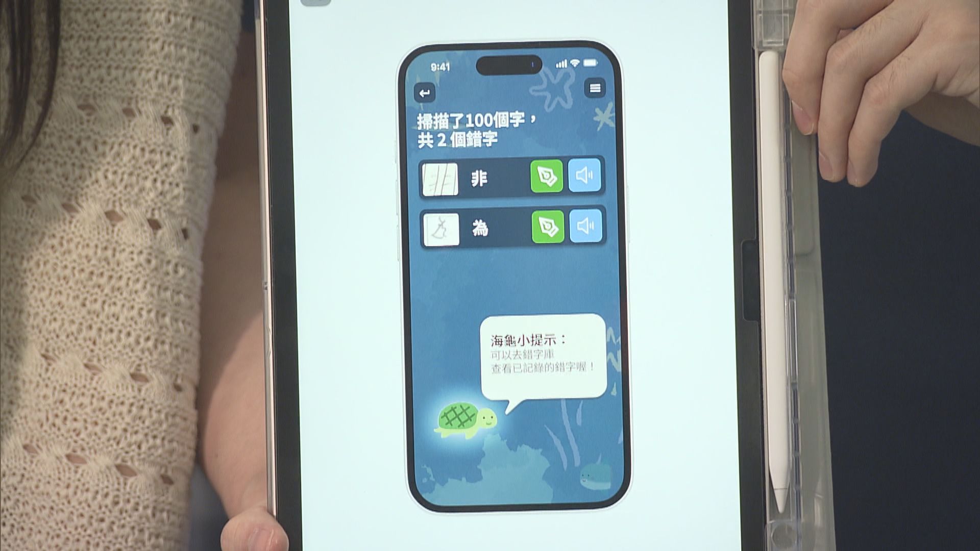中大研發人工智能識字應用程式　助讀寫障礙及非華語生學習中文