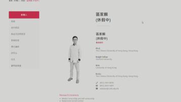 區家麟向中大申休假　立場案4文章被裁具煽動意圖