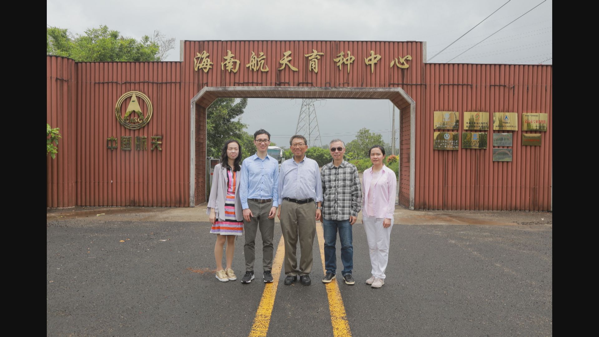 中大團隊大豆「根瘤菌」隨天舟六號升空作研究