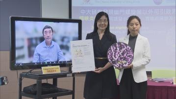 中大醫學院發現咽峽炎鏈球菌可致胃癌 七成人帶菌