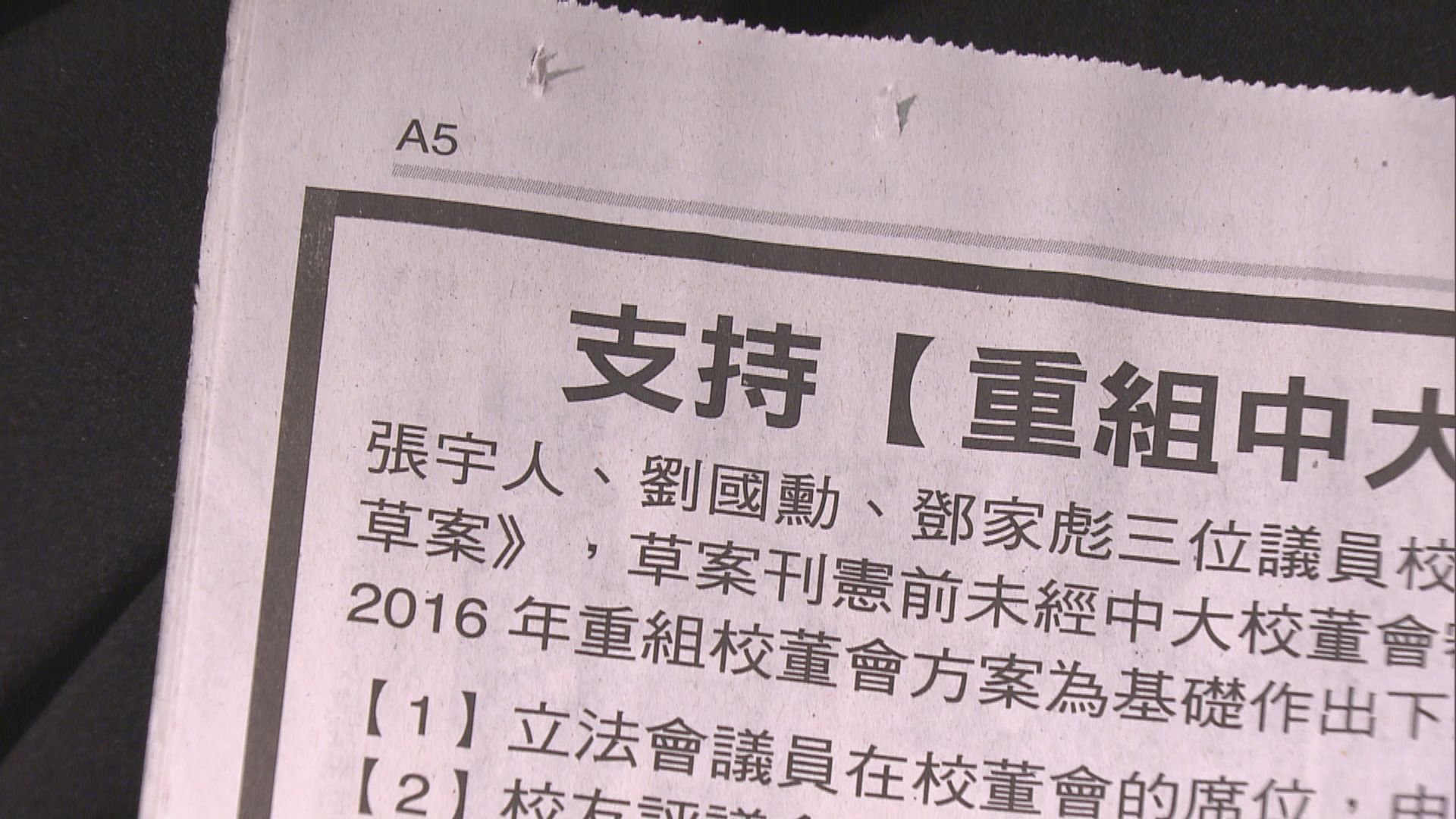 逾千名中大校友聯署促議員修改校董會重組方案
