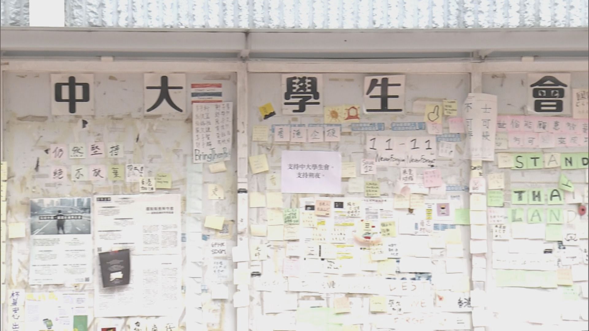 蔡子強：冀中大校方與學生會對立關係溝通解決　麥美娟指學生須為言論負責