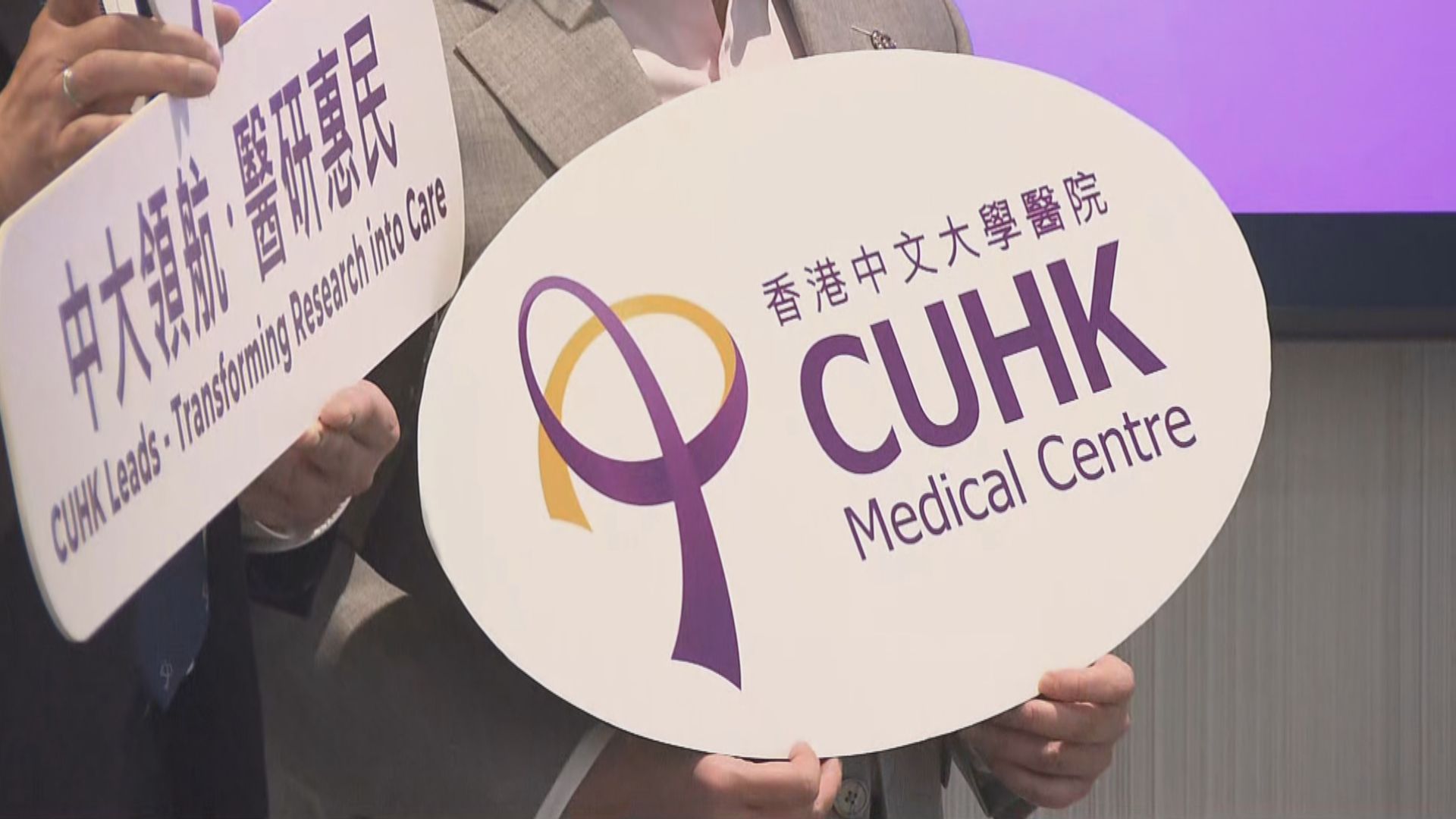 中大醫院逾1000個醫療收費項目減價　減幅百分之二至雙位數