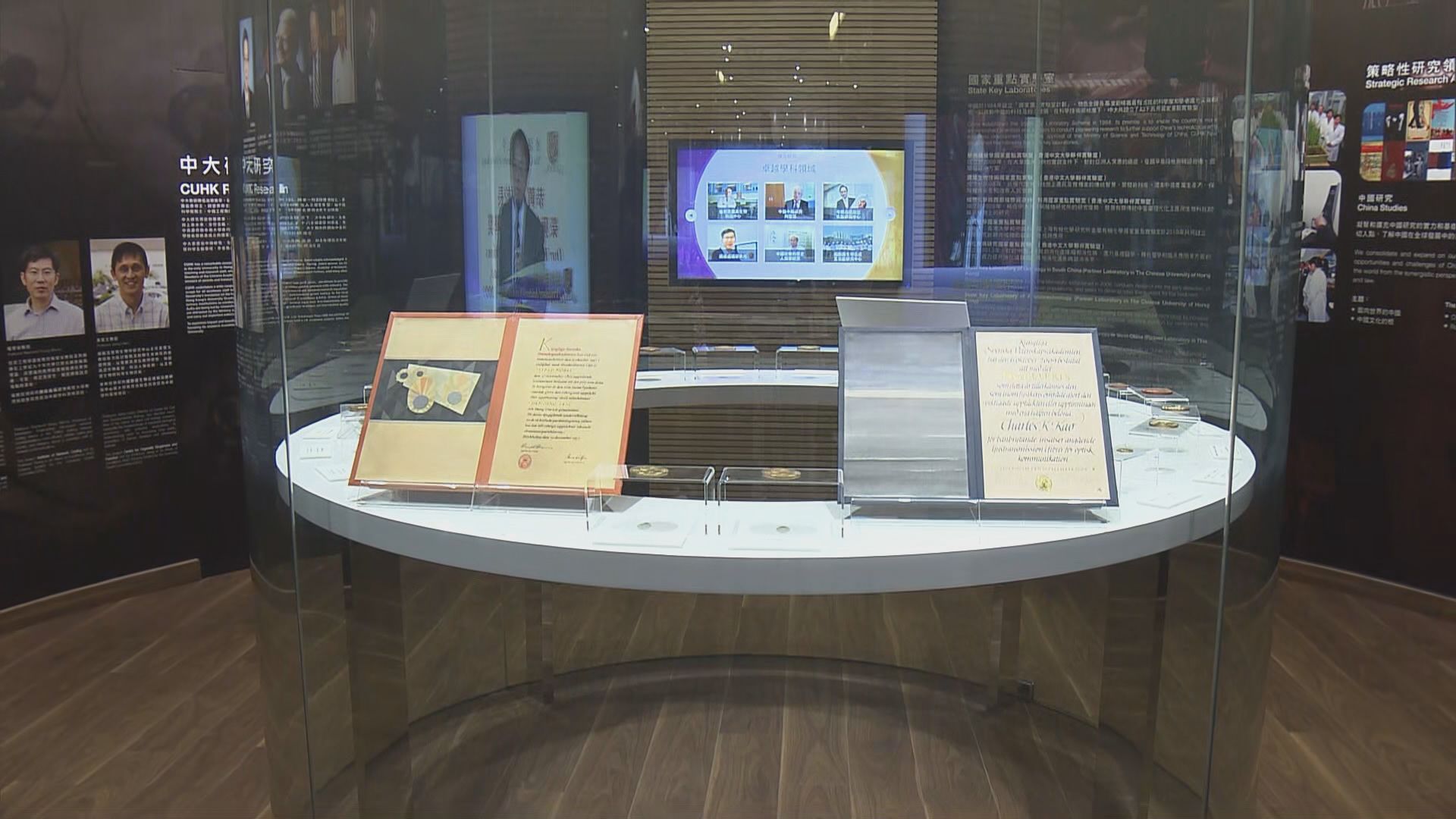 中大在展覽廳展出高錕眾多殊榮