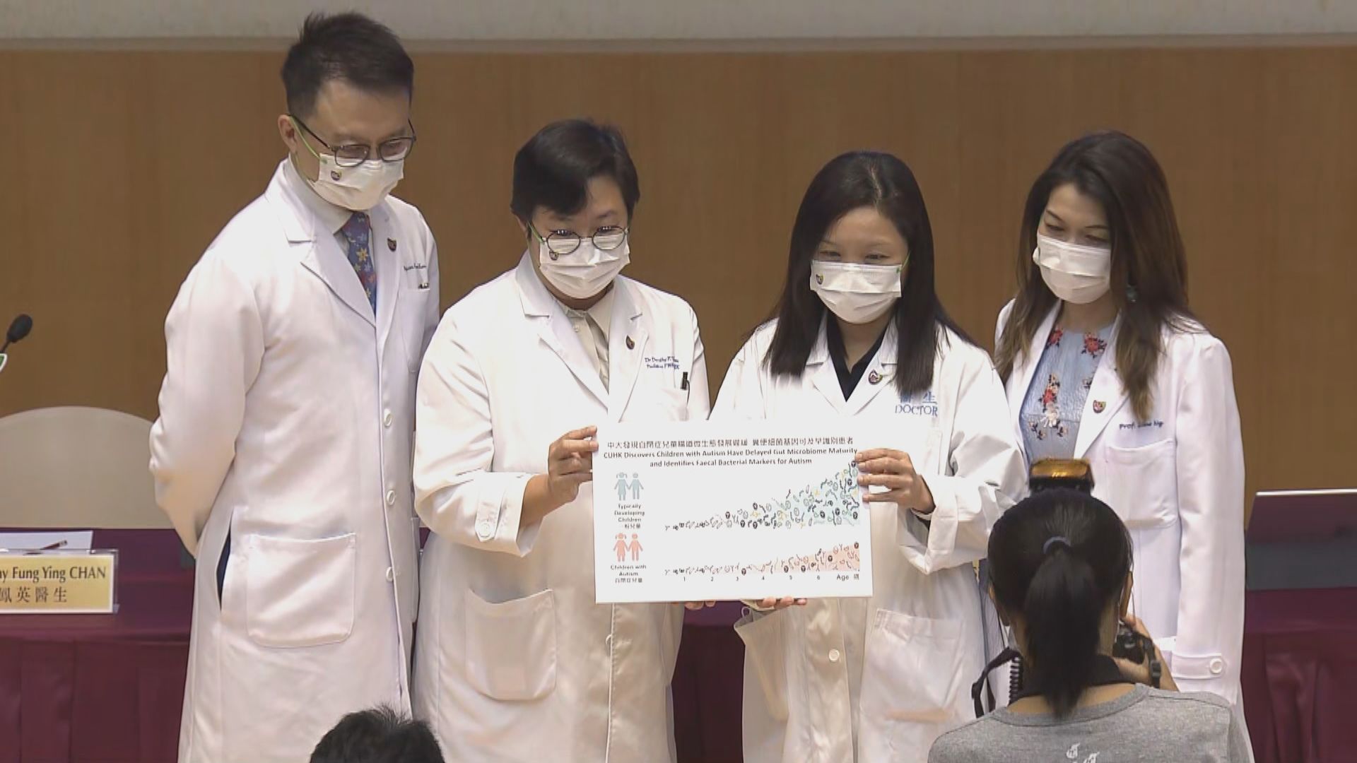 中大醫學院發現自閉症兒童腸道微生態發展較同齡落後