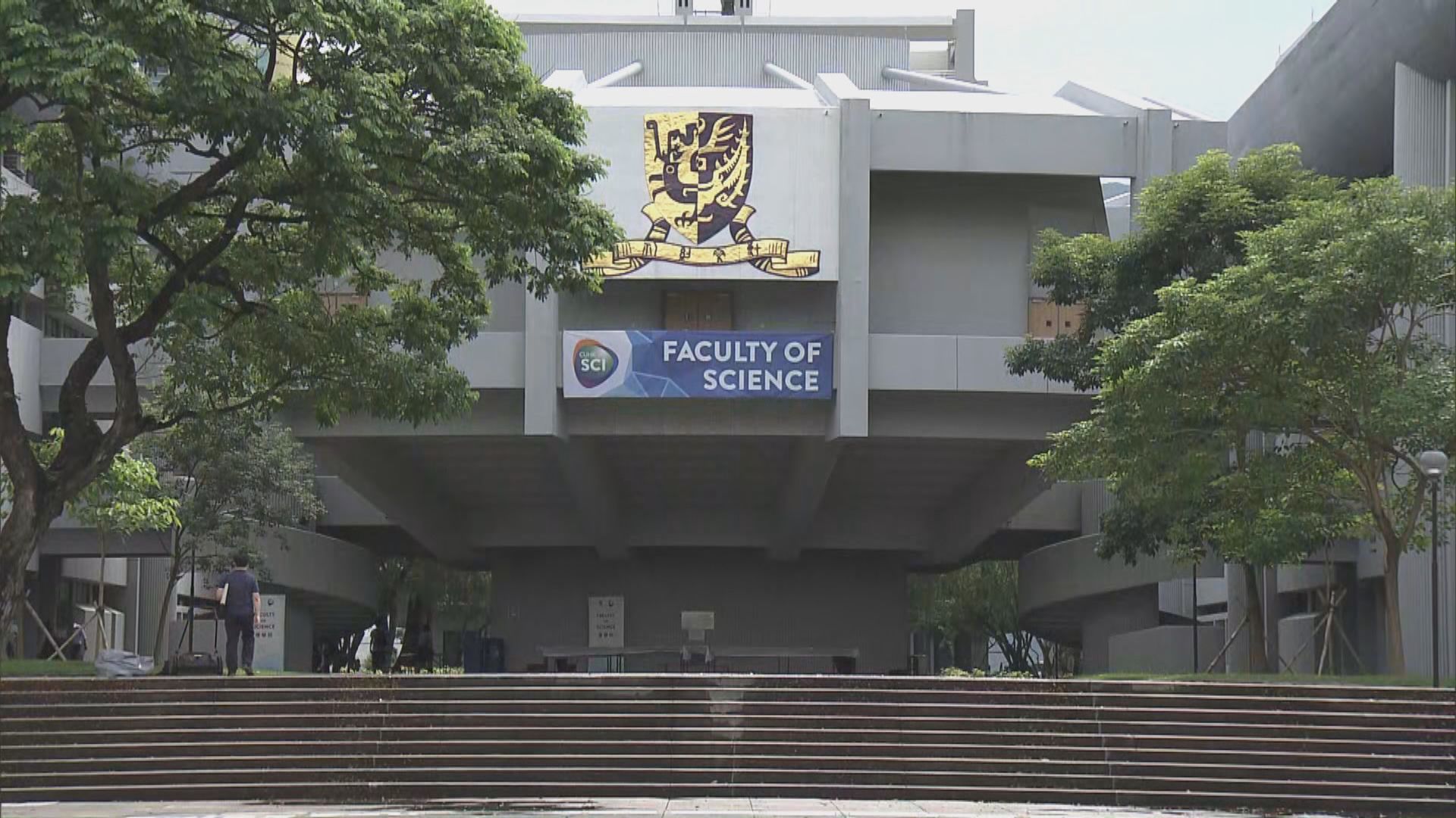 中大通知教育局暫撤建科研實驗大樓撥款申請