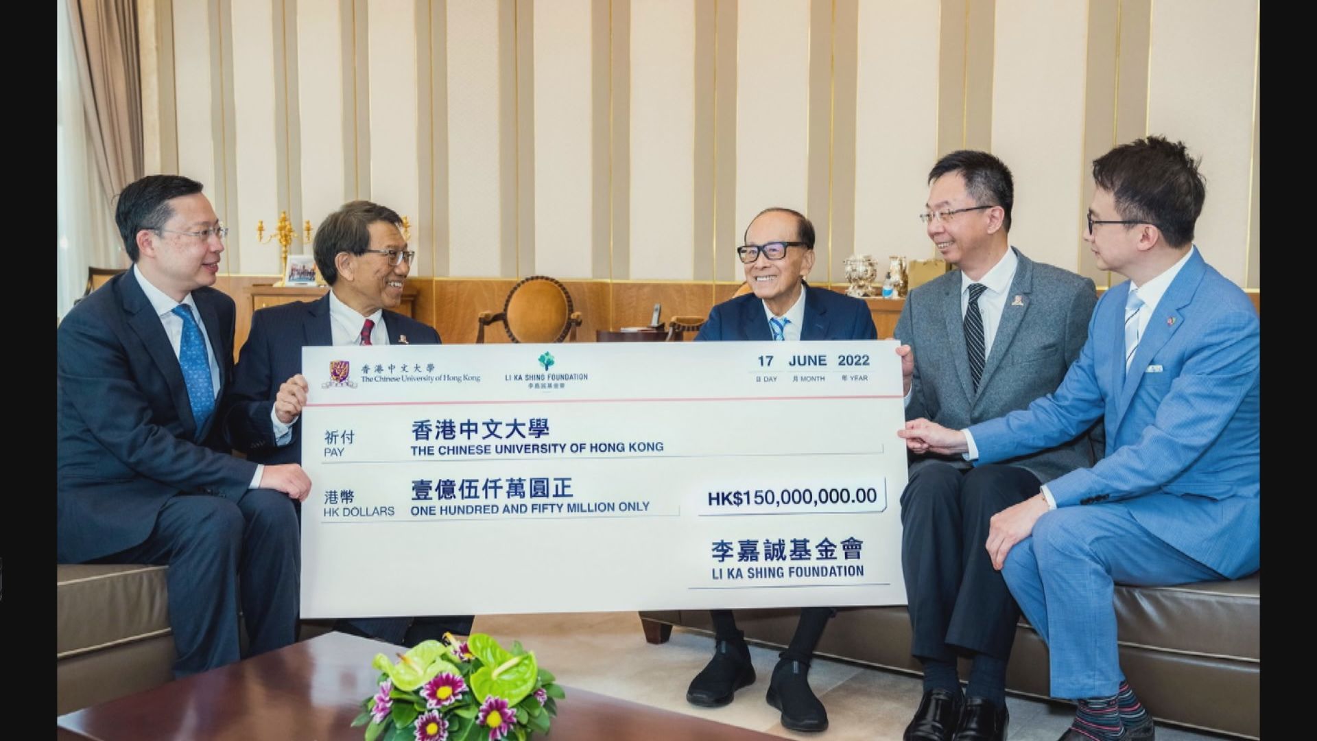 李嘉誠基金會捐贈中大1.5億元用於生物醫學研究