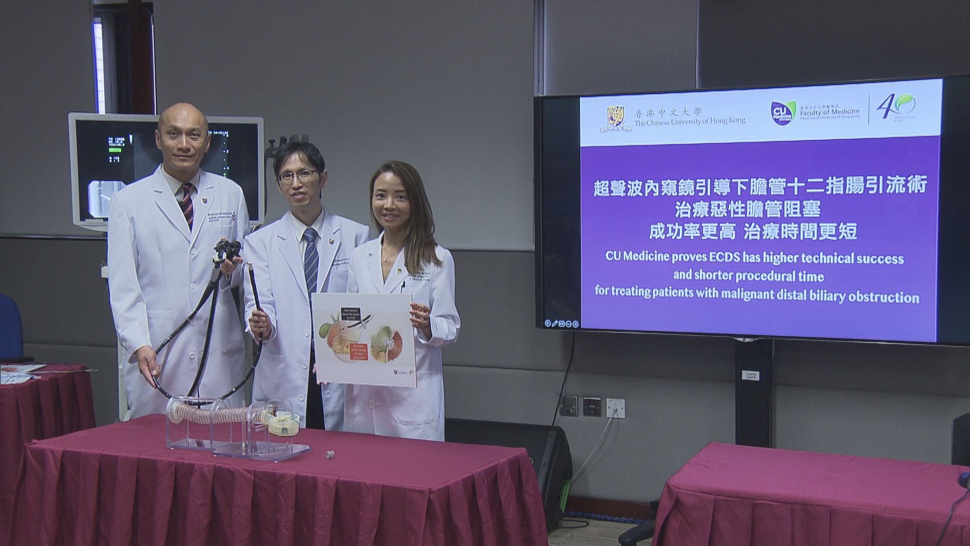 中大醫學院引入內窺鏡引流新技術 將辦工作坊推廣