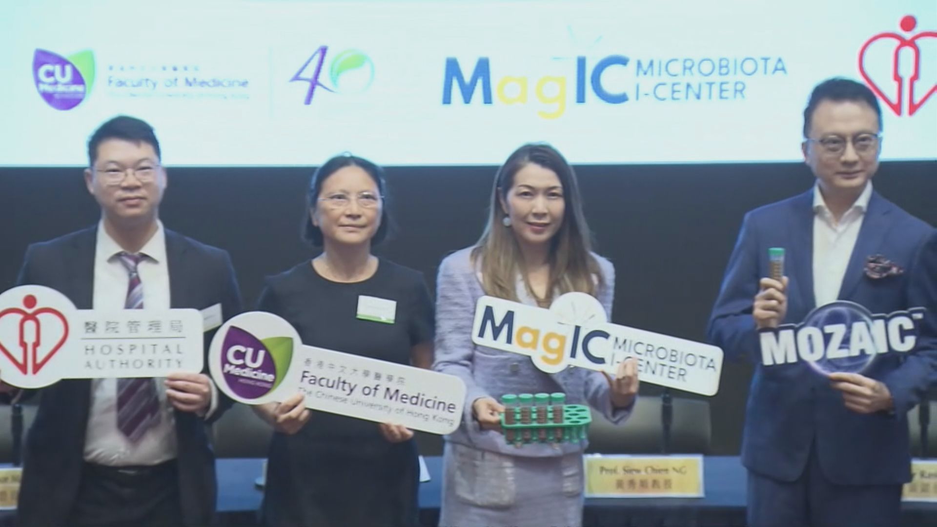 中大醫學院研發新技術 治療難辨梭菌成功率達九成