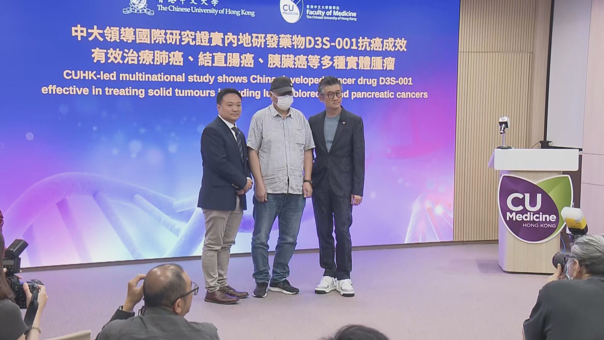 中大醫學院研究證實內地抗癌藥物　有效縮小基因突變腫瘤
