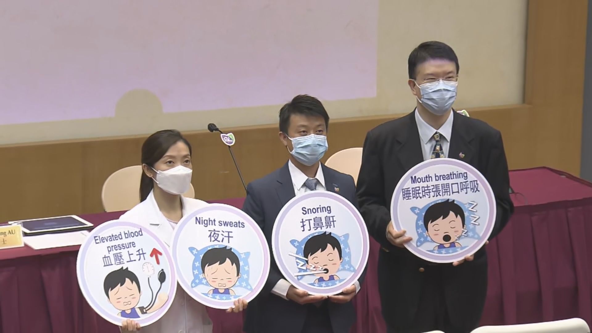 中大研究：阻塞性睡眠窒息症兒童成長後增患高血壓風險