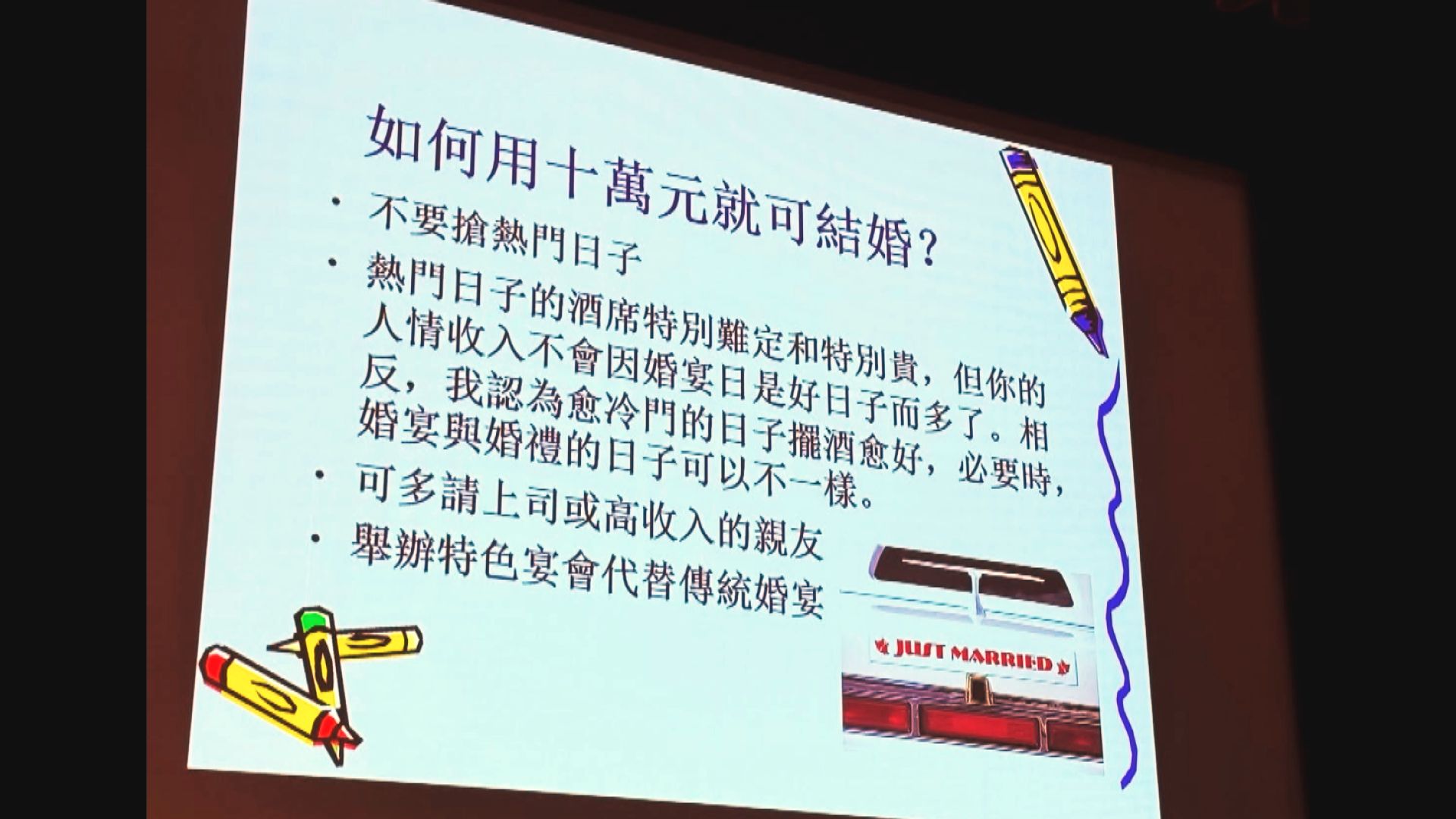 中大經濟系副教授莊太量演講惹爭議　校方提醒他注意言辭