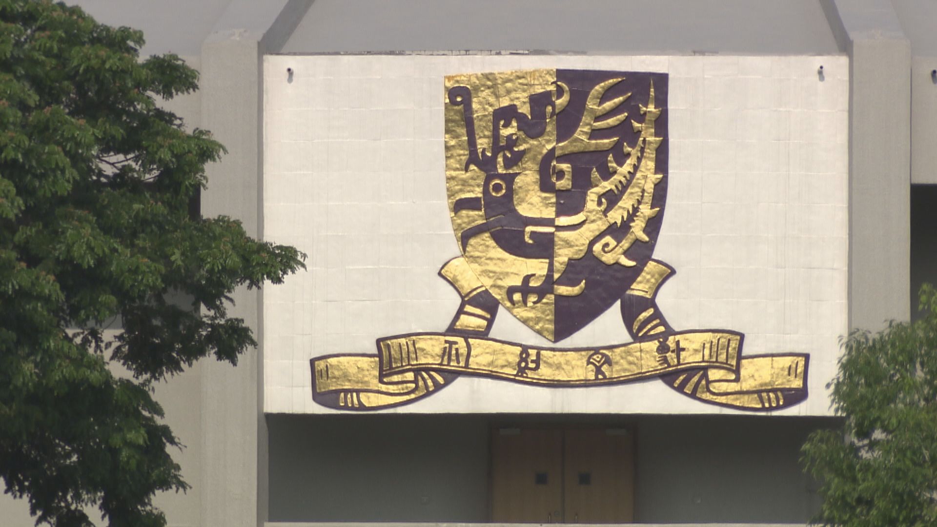 中大否認對「朔夜」施壓　重申不容大學成員有違法行為