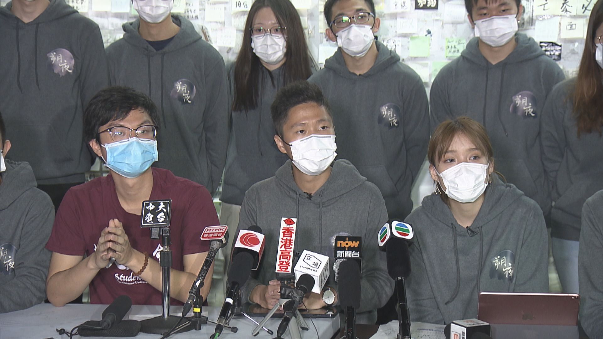 中大要求學生會註冊為獨立社團自行承擔法律責任