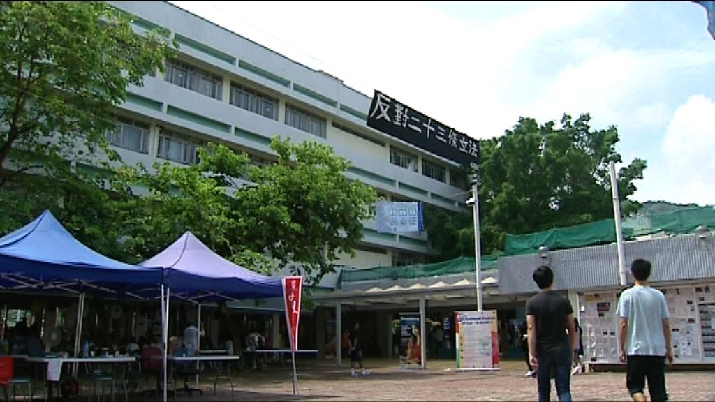 中大：樂見學生會移除港獨橫額