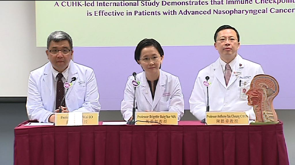 中大證免疫療法增鼻咽癌患者存活率