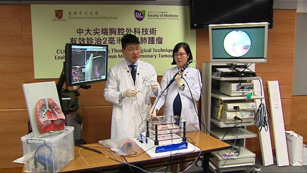 中大新技術診治少至2毫米肺部病變組織