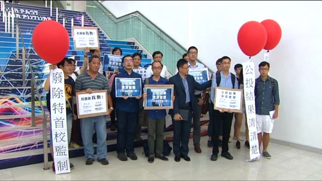 中大舉行校董會改組諮詢會