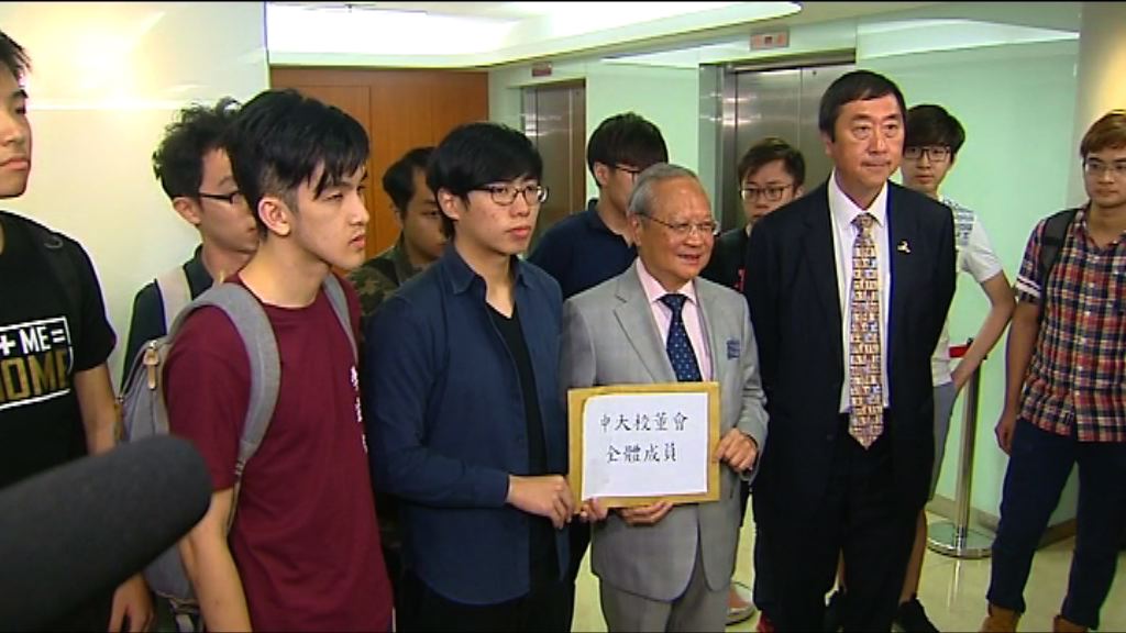 中大學生意圖衝擊校董會會議