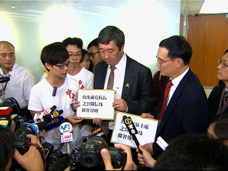 中大召開校董會　學生場外抗議