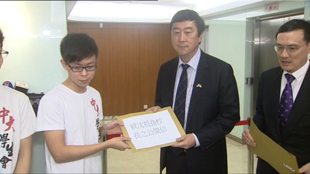 中大校董會仍未有主席人選