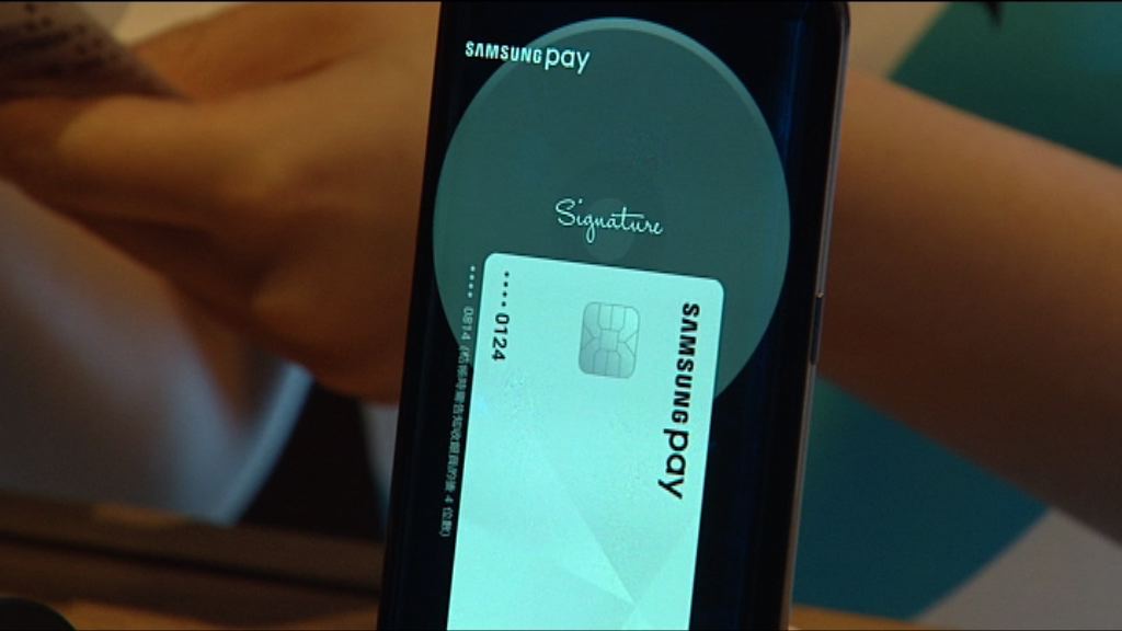 研究指流動支付系統或被截取交易密碼招損失