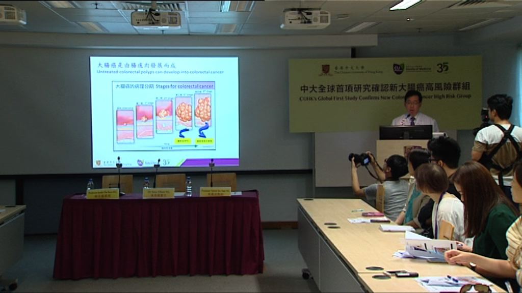 中大發現新大腸癌高風險群組