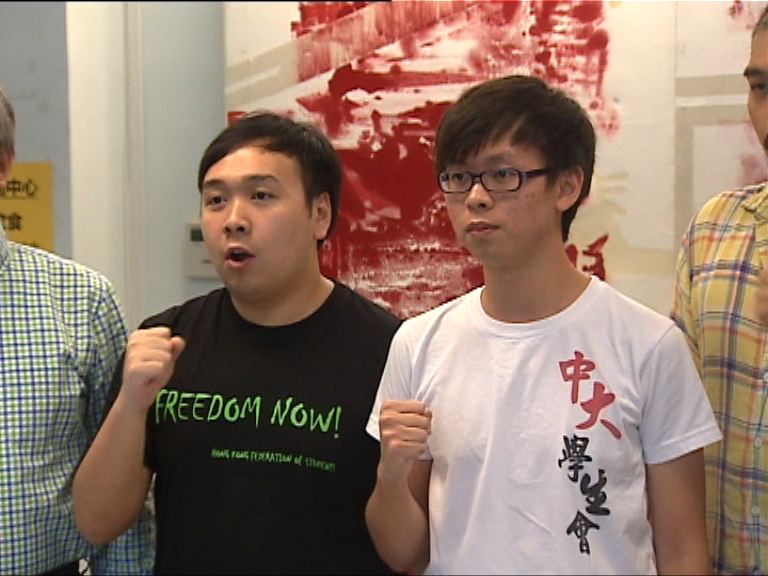 中大學生會將狙擊校董會成員