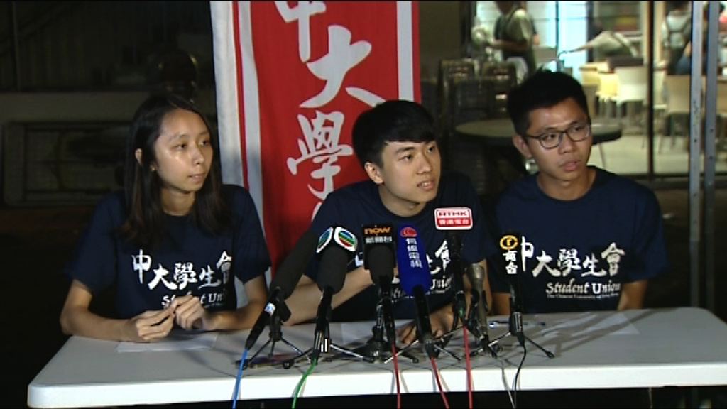 中大學生會譴責沈祖堯打壓言論自由