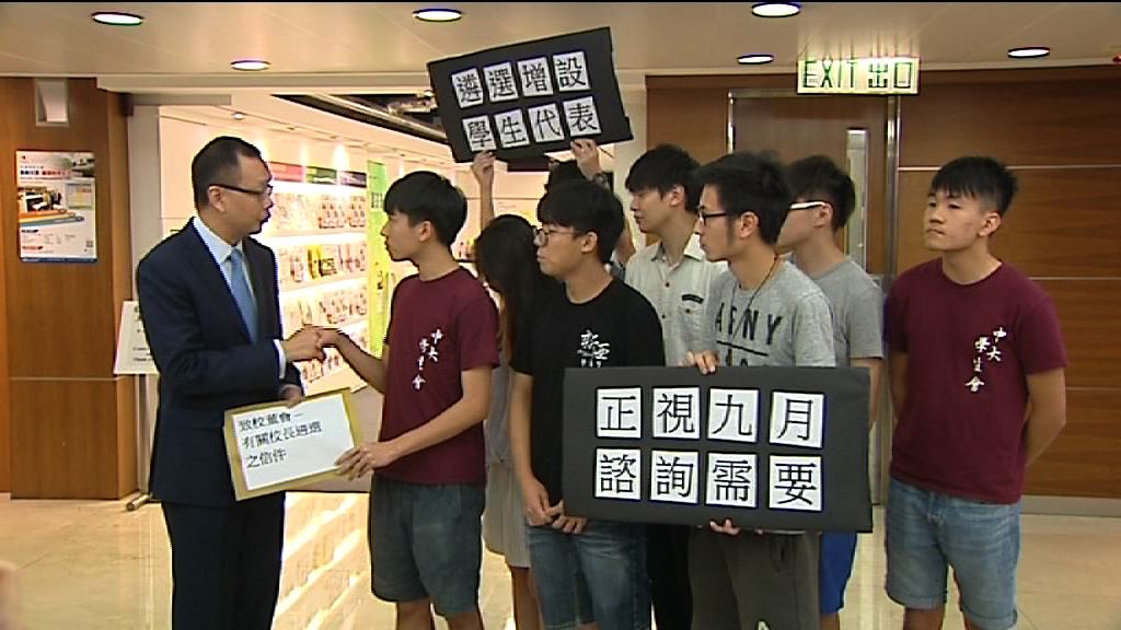 中大校董會討論委任段崇智為校長