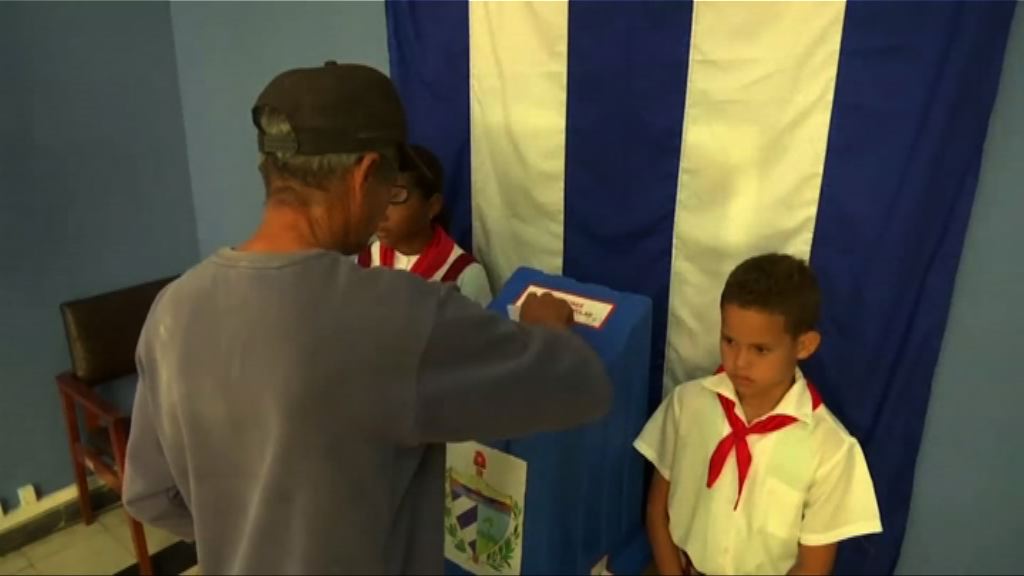 古巴舉行地方議會選舉　逾八百萬選民到票站