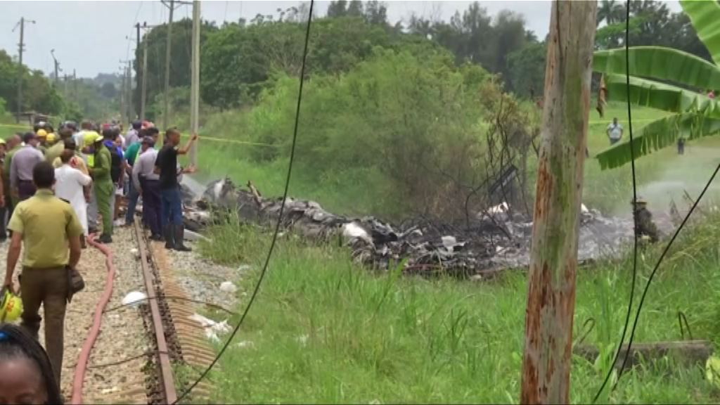 古巴空難　確認110人死亡3人生還