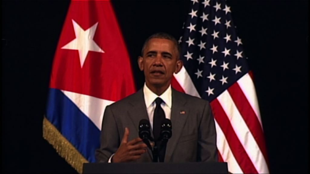 奧巴馬指古巴行是埋葬冷戰遺物