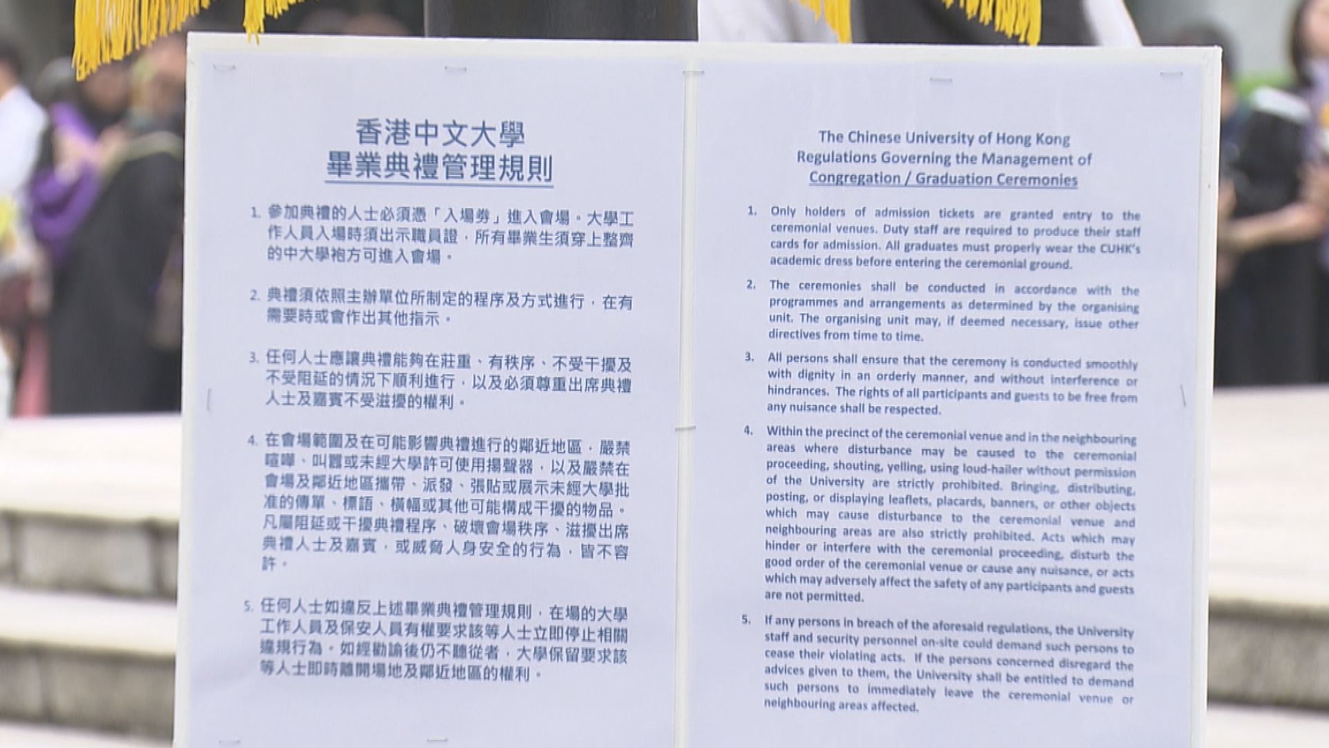事前發信促學生勿干擾秩序 中大校長段崇智稱病缺席畢業禮